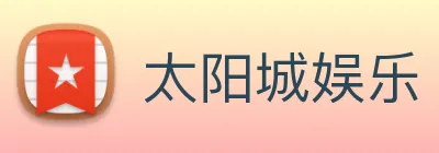 太阳城娱乐 Logo